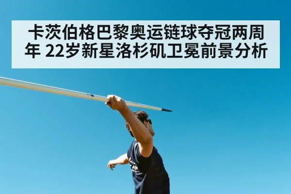 hammer throw athlete
