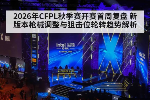esports tournament stage crowd