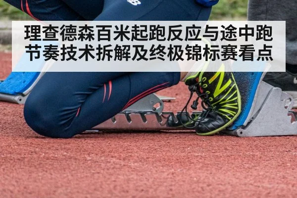 sprinter explosion out of starting blocks