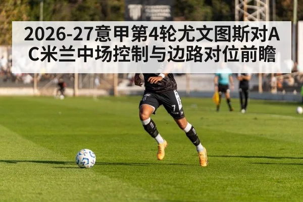 football winger dribbling